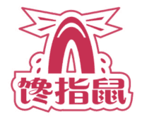 馋指鼠 