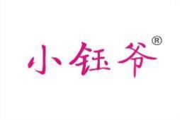 小钰爷 