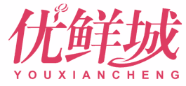 优鲜城 