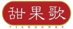 甜果歌 