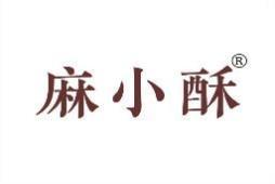 麻小酥 