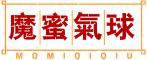 魔蜜气球 