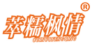 萃糯枫情 