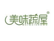 美味蔬屋 