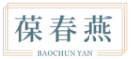 葆春燕BAOCHUNYAN 