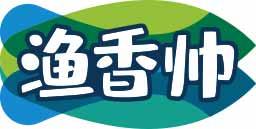 渔香帅 