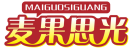麦果思光MAIGUOSIGUANG 