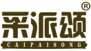 采派颂 