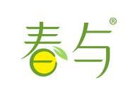 春与 