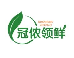 冠侬领鲜 