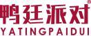 鸭廷派对 