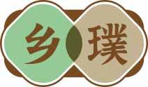 乡璞 