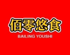 佰零悠食 