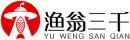 渔翁三千+拼音+图形 