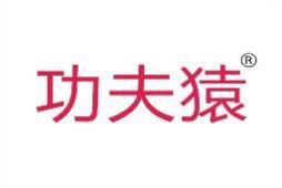 功夫猿 