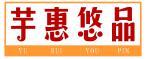 芋惠悠品 