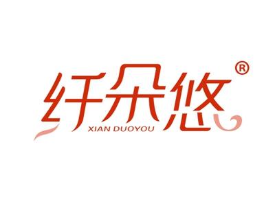 纤朵悠 