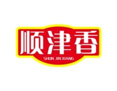 顺津香 