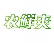 农鲜爽 
