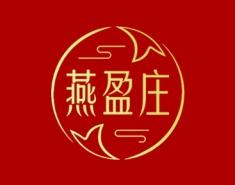燕盈庄 