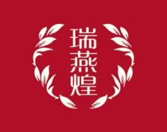 瑞燕煌 