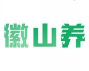 徽山养 