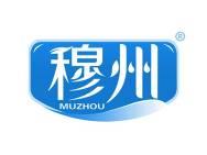 穆州 