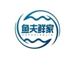 鱼夫鲜家 