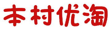 本村优淘 