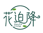 花迫降 