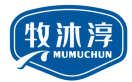 牧沐淳MUMUCHUN 
