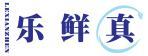 乐鲜真 