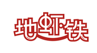 地虾铁 