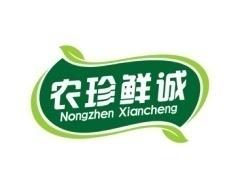农珍鲜诚 