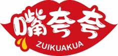 嘴夸夸
zuikuakua 