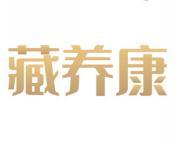 藏养康 
