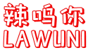 辣呜你 