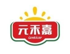 元禾嘉
GENKICAR 