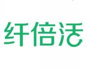 纤倍活 