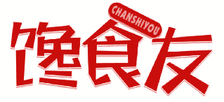 馋食友 