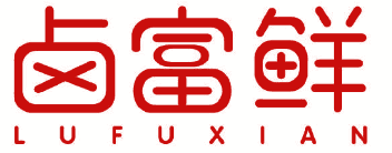 卤富鲜 
