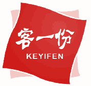 客一份 