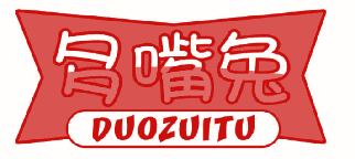 多嘴兔 