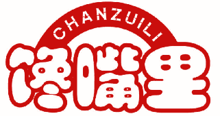 馋嘴里 