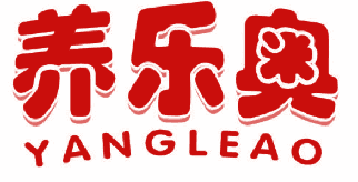 养乐奥 
