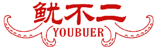 鱿不二 