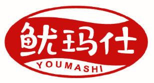 鱿玛仕 