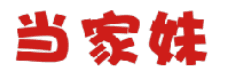 当家妹 