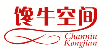 馋牛空间 