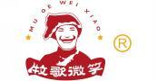 牧歌微笑 